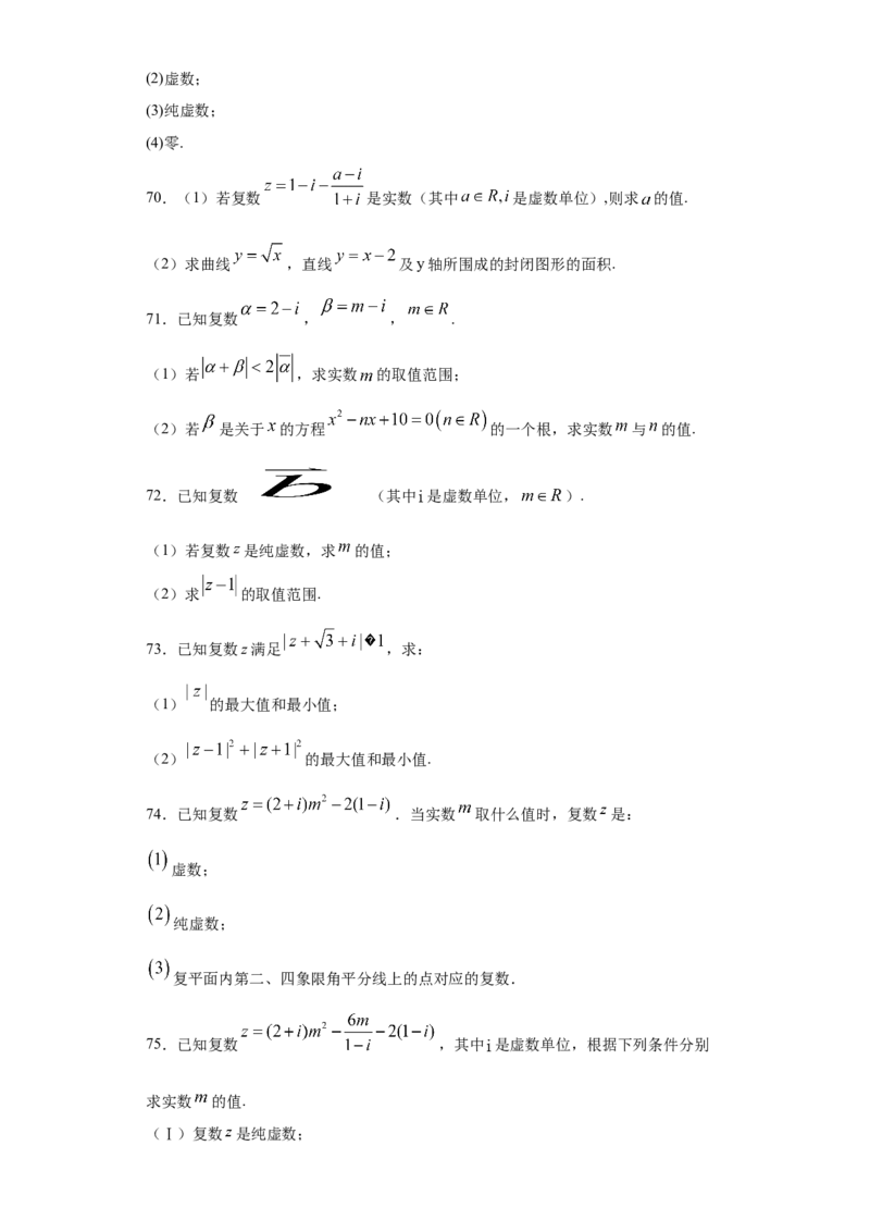 01卷第五章　平面向量、复数《过关检测卷》－2022年高考一轮数学单元复习一遍过（新高考专用）(原卷版)_新高考复习资料_2022年新高考资料_第05章　平面向量、复数