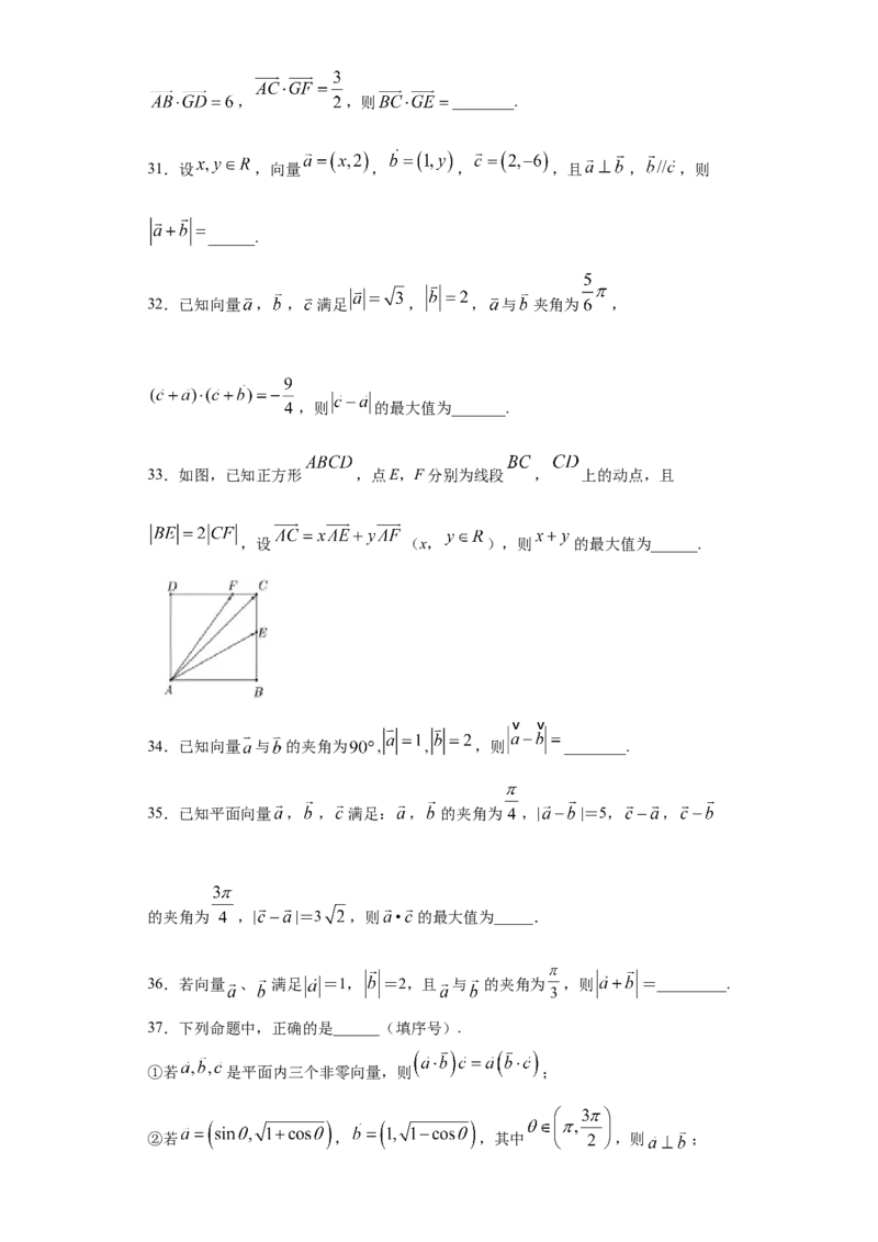 01卷第五章　平面向量、复数《过关检测卷》－2022年高考一轮数学单元复习一遍过（新高考专用）(原卷版)_新高考复习资料_2022年新高考资料_第05章　平面向量、复数