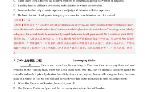 第10讲阅读补全（六选四）（练习）（解析版）_03高考英语_2025年新高考资料_一轮复习_2025年高考英语一轮复习讲练测（新教材新高考，含2024年高考真题）_阅读