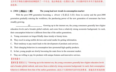 第10讲阅读补全（六选四）（练习）（解析版）_03高考英语_2025年新高考资料_一轮复习_2025年高考英语一轮复习讲练测（新教材新高考，含2024年高考真题）_阅读