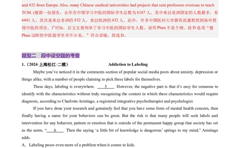 第10讲阅读补全（六选四）（练习）（解析版）_03高考英语_2025年新高考资料_一轮复习_2025年高考英语一轮复习讲练测（新教材新高考，含2024年高考真题）_阅读