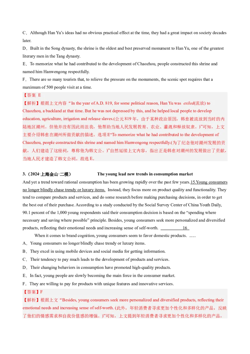 第10讲阅读补全（六选四）（练习）（解析版）_03高考英语_2025年新高考资料_一轮复习_2025年高考英语一轮复习讲练测（新教材新高考，含2024年高考真题）_阅读