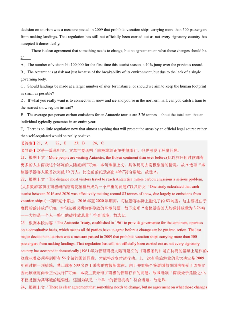 第10讲阅读补全（六选四）（练习）（解析版）_03高考英语_2025年新高考资料_一轮复习_2025年高考英语一轮复习讲练测（新教材新高考，含2024年高考真题）_阅读