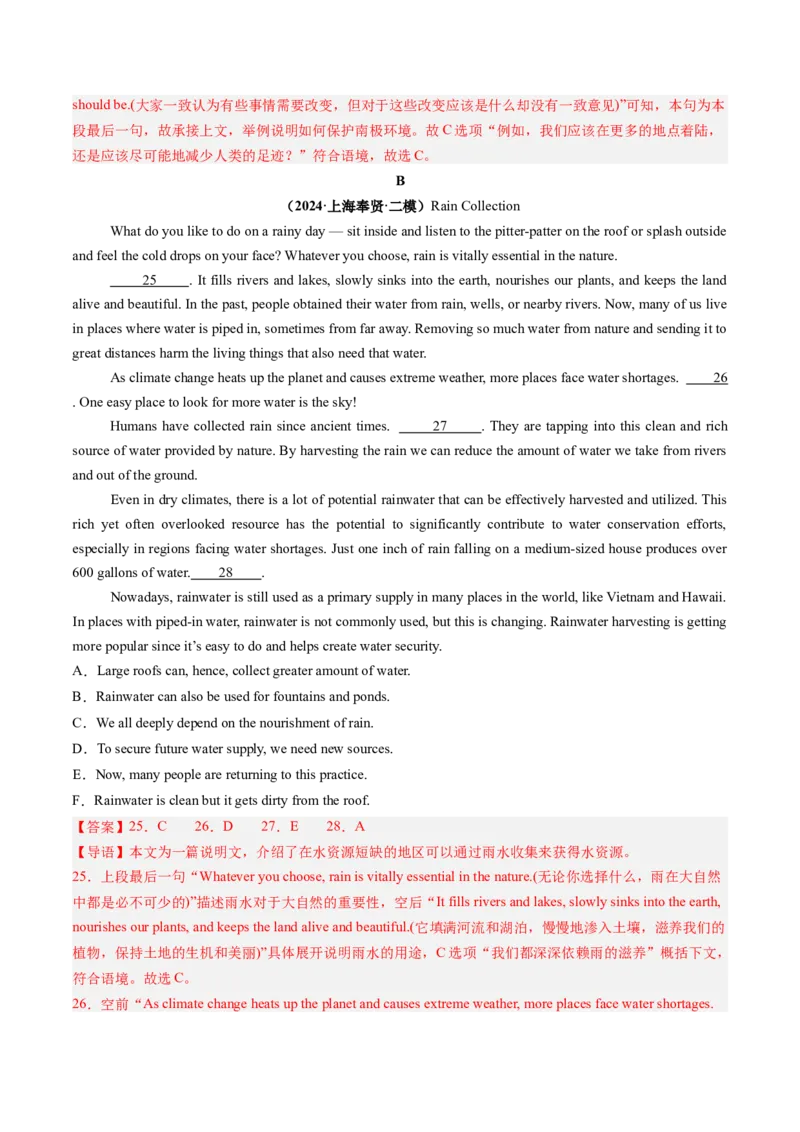 第10讲阅读补全（六选四）（练习）（解析版）_03高考英语_2025年新高考资料_一轮复习_2025年高考英语一轮复习讲练测（新教材新高考，含2024年高考真题）_阅读