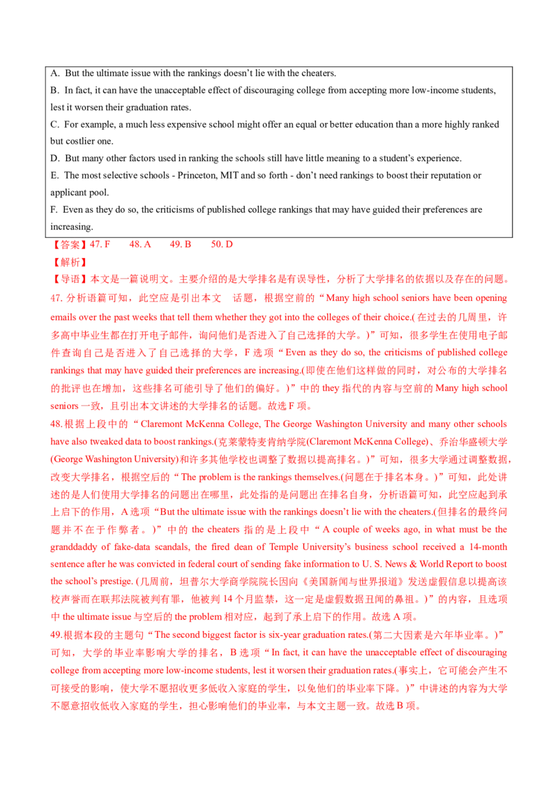 第10讲阅读补全（六选四）（练习）（解析版）_03高考英语_2025年新高考资料_一轮复习_2025年高考英语一轮复习讲练测（新教材新高考，含2024年高考真题）_阅读