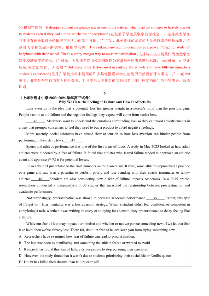 第10讲阅读补全（六选四）（练习）（解析版）_03高考英语_2025年新高考资料_一轮复习_2025年高考英语一轮复习讲练测（新教材新高考，含2024年高考真题）_阅读