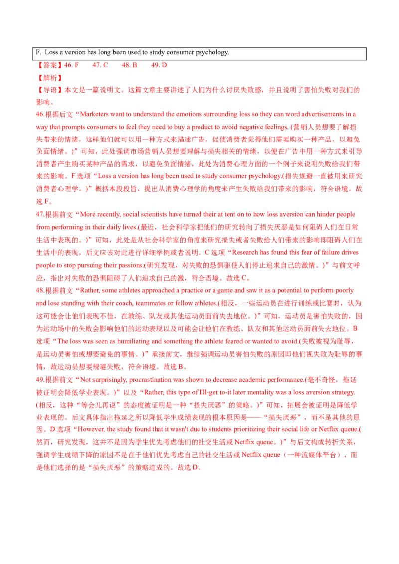 第10讲阅读补全（六选四）（练习）（解析版）_03高考英语_2025年新高考资料_一轮复习_2025年高考英语一轮复习讲练测（新教材新高考，含2024年高考真题）_阅读