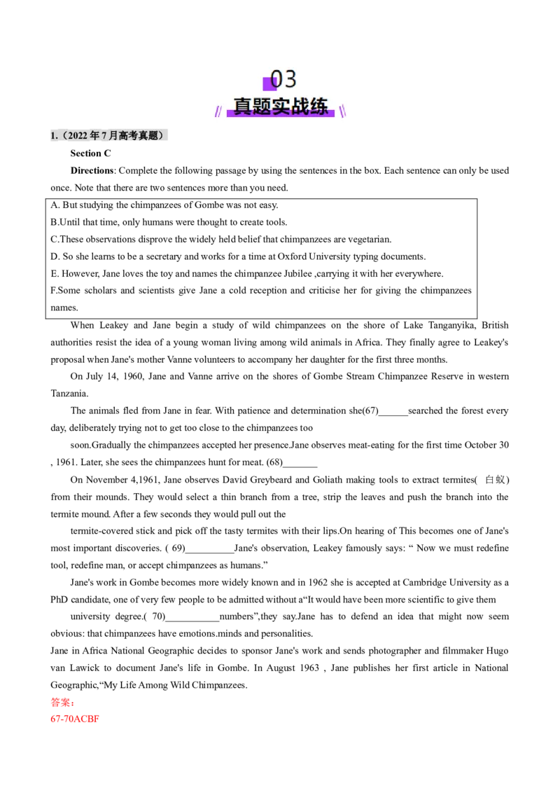 第10讲阅读补全（六选四）（练习）（解析版）_03高考英语_2025年新高考资料_一轮复习_2025年高考英语一轮复习讲练测（新教材新高考，含2024年高考真题）_阅读