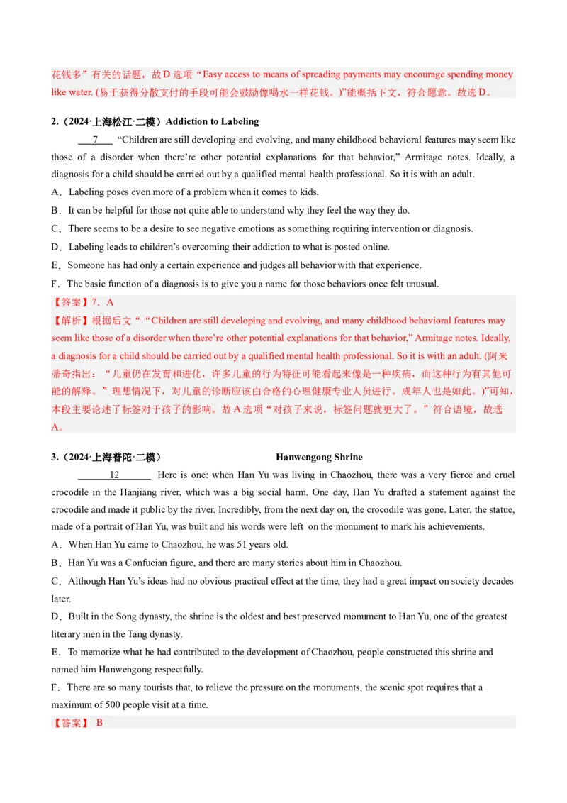 第10讲阅读补全（六选四）（练习）（解析版）_03高考英语_2025年新高考资料_一轮复习_2025年高考英语一轮复习讲练测（新教材新高考，含2024年高考真题）_阅读