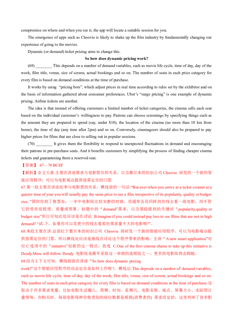 第10讲阅读补全（六选四）（练习）（解析版）_03高考英语_2025年新高考资料_一轮复习_2025年高考英语一轮复习讲练测（新教材新高考，含2024年高考真题）_阅读