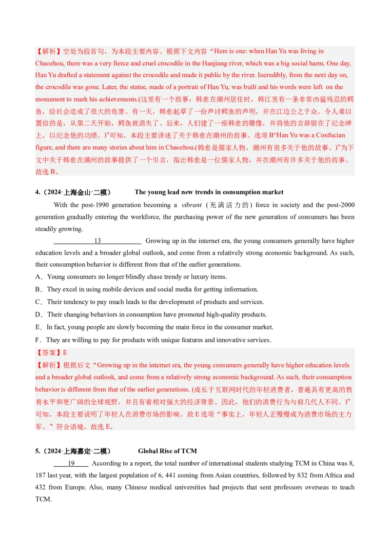 第10讲阅读补全（六选四）（练习）（解析版）_03高考英语_2025年新高考资料_一轮复习_2025年高考英语一轮复习讲练测（新教材新高考，含2024年高考真题）_阅读