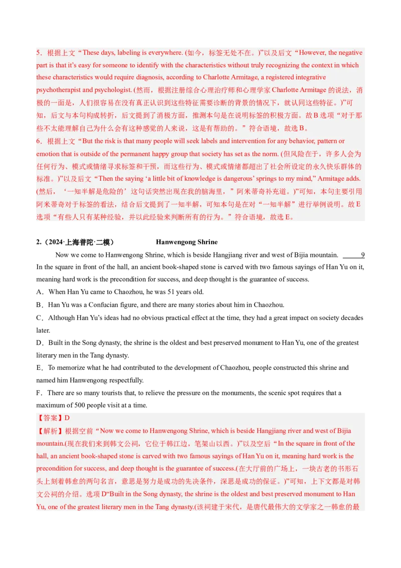 第10讲阅读补全（六选四）（练习）（解析版）_03高考英语_2025年新高考资料_一轮复习_2025年高考英语一轮复习讲练测（新教材新高考，含2024年高考真题）_阅读