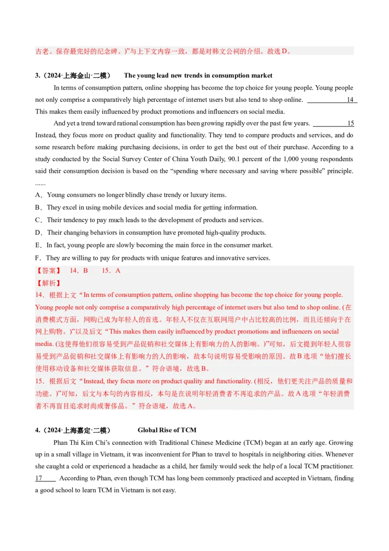 第10讲阅读补全（六选四）（练习）（解析版）_03高考英语_2025年新高考资料_一轮复习_2025年高考英语一轮复习讲练测（新教材新高考，含2024年高考真题）_阅读