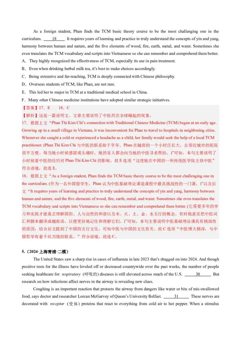 第10讲阅读补全（六选四）（练习）（解析版）_03高考英语_2025年新高考资料_一轮复习_2025年高考英语一轮复习讲练测（新教材新高考，含2024年高考真题）_阅读