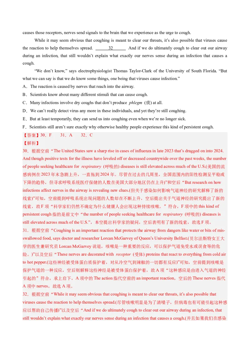 第10讲阅读补全（六选四）（练习）（解析版）_03高考英语_2025年新高考资料_一轮复习_2025年高考英语一轮复习讲练测（新教材新高考，含2024年高考真题）_阅读