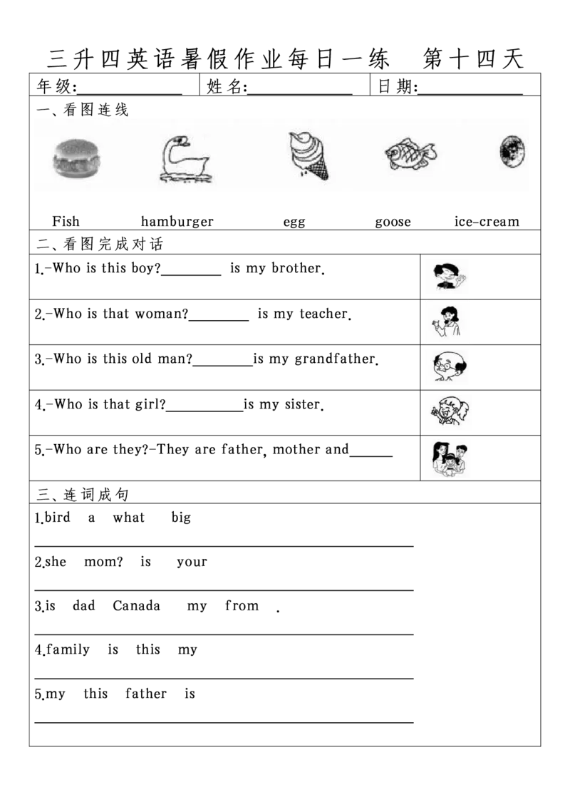 四年级英语每日一练(1)_小学1-6年级常用的上册资源汇总_四年级上册资料(1)
