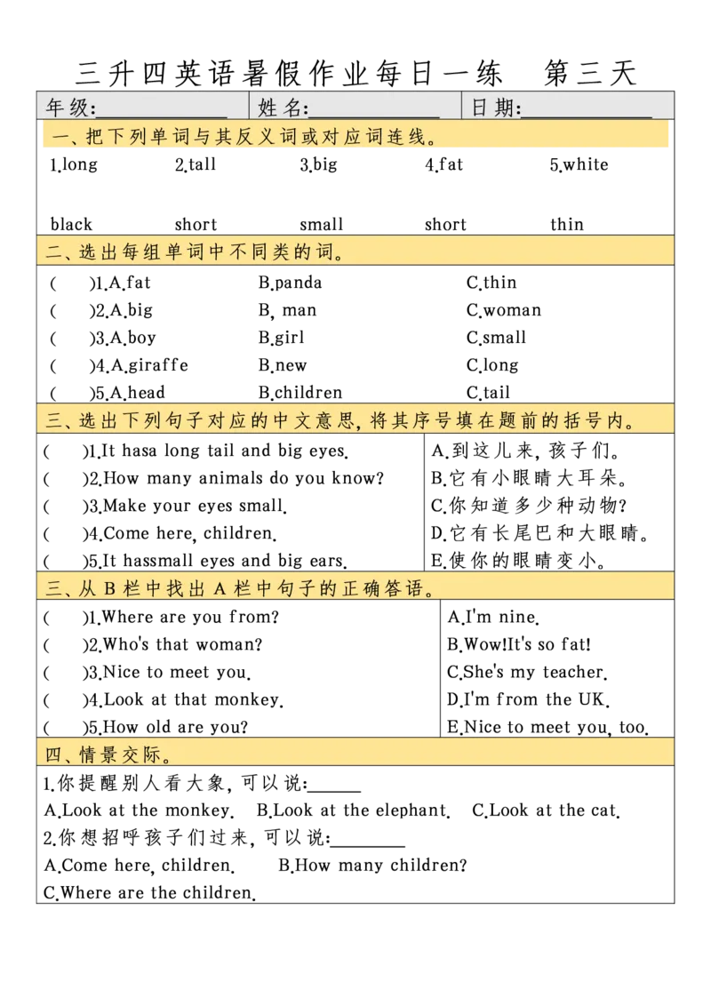 四年级英语每日一练(1)_小学1-6年级常用的上册资源汇总_四年级上册资料(1)