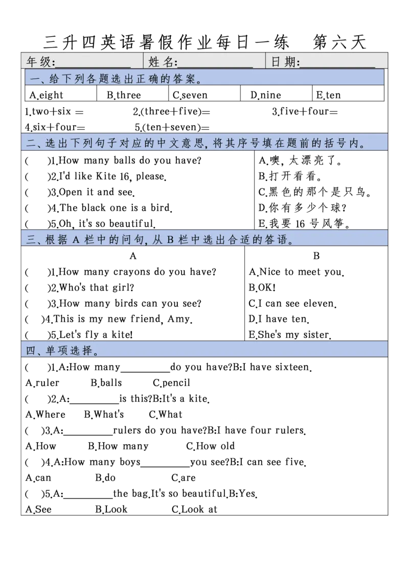 四年级英语每日一练(1)_小学1-6年级常用的上册资源汇总_四年级上册资料(1)