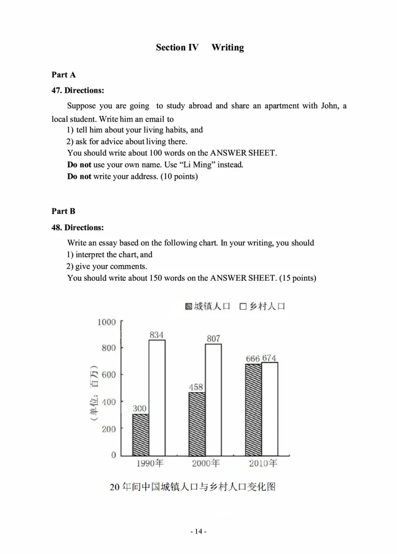 2014年考研英语二真题_考研英语+作文模板_2.1980-2025考研英二真题+解析_03、2010-2024年考研英语真题+解析_2010-2024年考研英语二真题