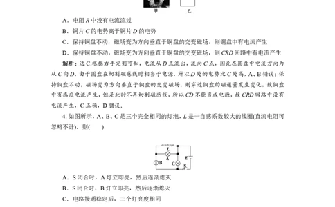 11章末过关检测(十)_04高考物理_新高考复习资料_2022年新高考复习资料_高考物理2022年一轮复习各版本_2.2022年高考物理一轮复习新高考1津鲁琼辽鄂适用_第十章　电磁感应