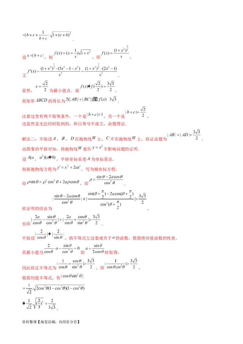 第08讲直线与圆锥曲线的位置关系（练习）（解析版）_02高考数学_新高考复习资料_2024年新高考资料_一轮复习资料_完2024年高考数学一轮复习讲练测(课件+讲义+练习)（新高考）