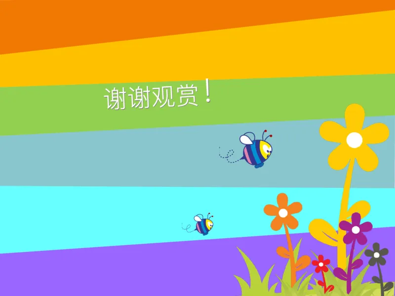 四（1）班2.多对象鸡兔同笼问题20160614_奥数专题合集_H003小学奥数培训班课程+习题_四（1）班_衔接课