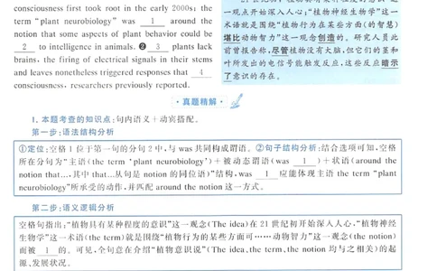 2022年考研英语一真题解析_考研英语+作文模板_1.1980-2025考研英一真题+解析_03、2010-2024年考研英语真题+解析_2010-2024年考研英语一解析