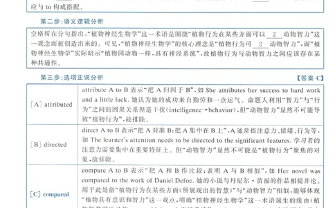 2022年考研英语一真题解析_考研英语+作文模板_1.1980-2025考研英一真题+解析_03、2010-2024年考研英语真题+解析_2010-2024年考研英语一解析