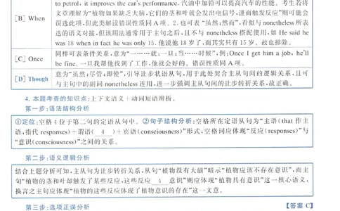 2022年考研英语一真题解析_考研英语+作文模板_1.1980-2025考研英一真题+解析_03、2010-2024年考研英语真题+解析_2010-2024年考研英语一解析
