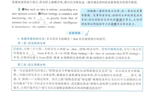 2022年考研英语一真题解析_考研英语+作文模板_1.1980-2025考研英一真题+解析_03、2010-2024年考研英语真题+解析_2010-2024年考研英语一解析