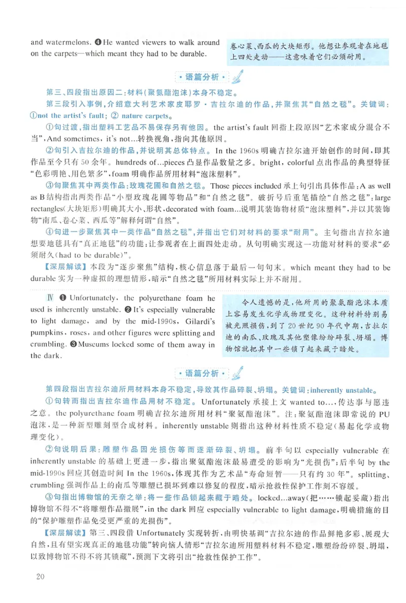 2022年考研英语一真题解析_考研英语+作文模板_1.1980-2025考研英一真题+解析_03、2010-2024年考研英语真题+解析_2010-2024年考研英语一解析