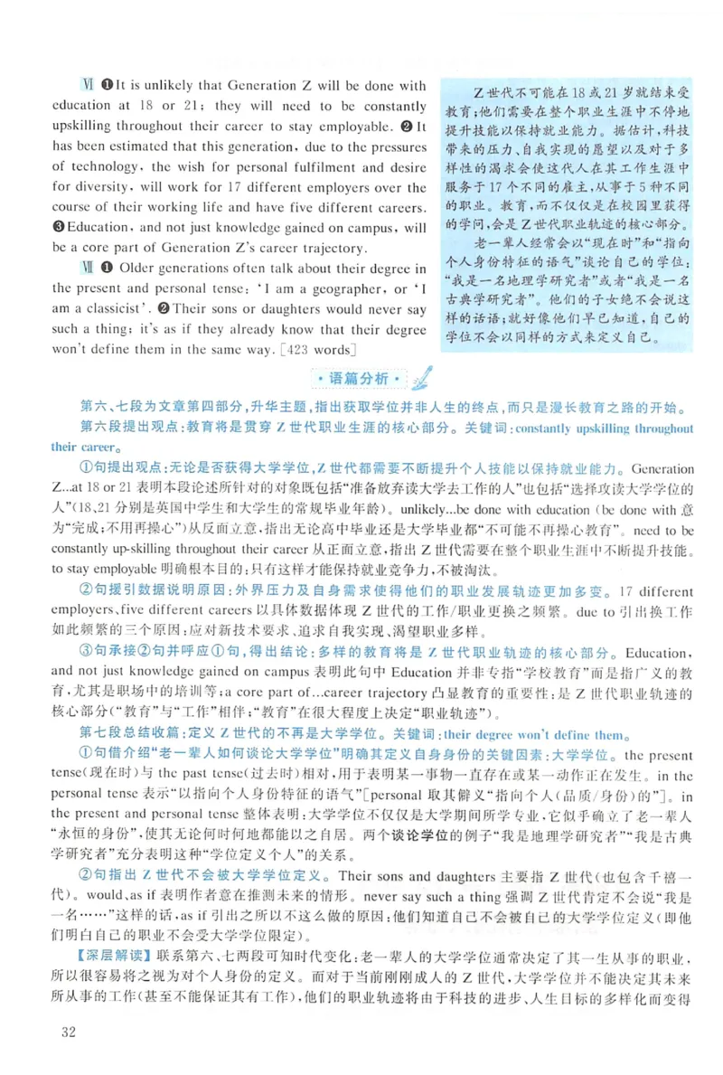 2022年考研英语一真题解析_考研英语+作文模板_1.1980-2025考研英一真题+解析_03、2010-2024年考研英语真题+解析_2010-2024年考研英语一解析