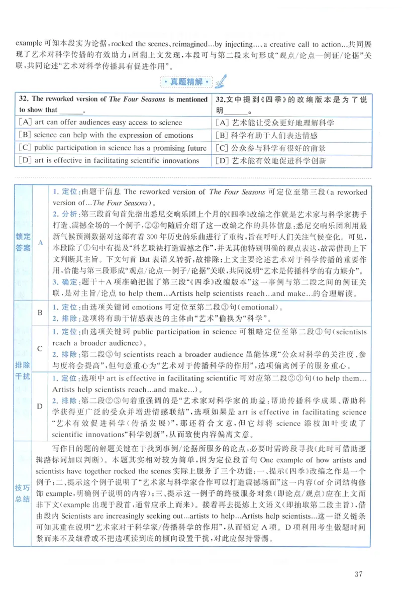 2022年考研英语一真题解析_考研英语+作文模板_1.1980-2025考研英一真题+解析_03、2010-2024年考研英语真题+解析_2010-2024年考研英语一解析