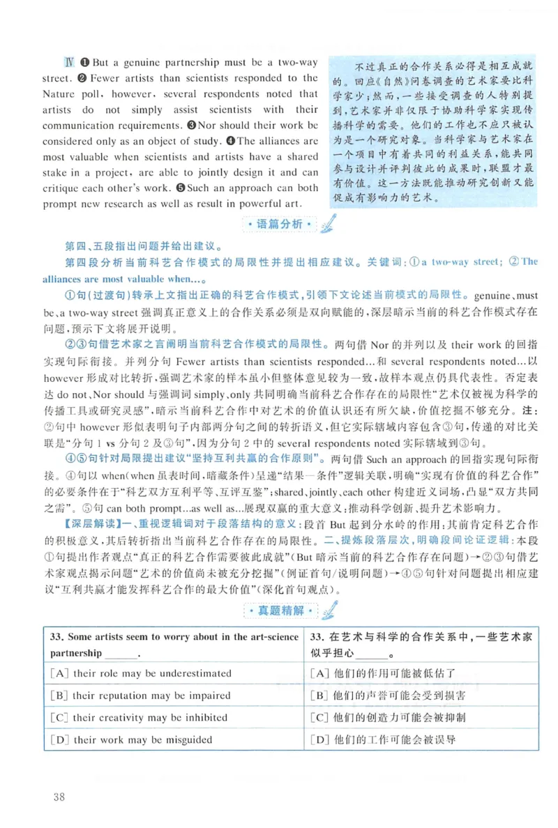 2022年考研英语一真题解析_考研英语+作文模板_1.1980-2025考研英一真题+解析_03、2010-2024年考研英语真题+解析_2010-2024年考研英语一解析