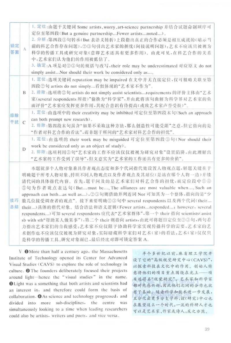 2022年考研英语一真题解析_考研英语+作文模板_1.1980-2025考研英一真题+解析_03、2010-2024年考研英语真题+解析_2010-2024年考研英语一解析