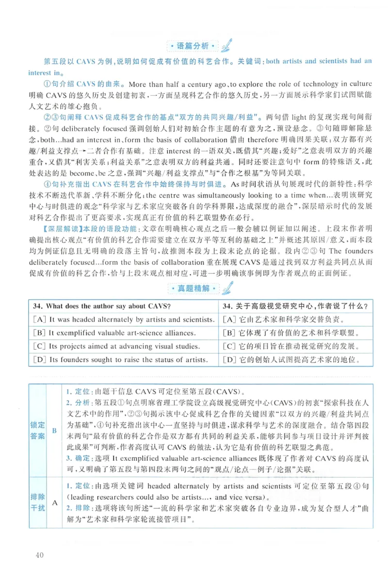 2022年考研英语一真题解析_考研英语+作文模板_1.1980-2025考研英一真题+解析_03、2010-2024年考研英语真题+解析_2010-2024年考研英语一解析
