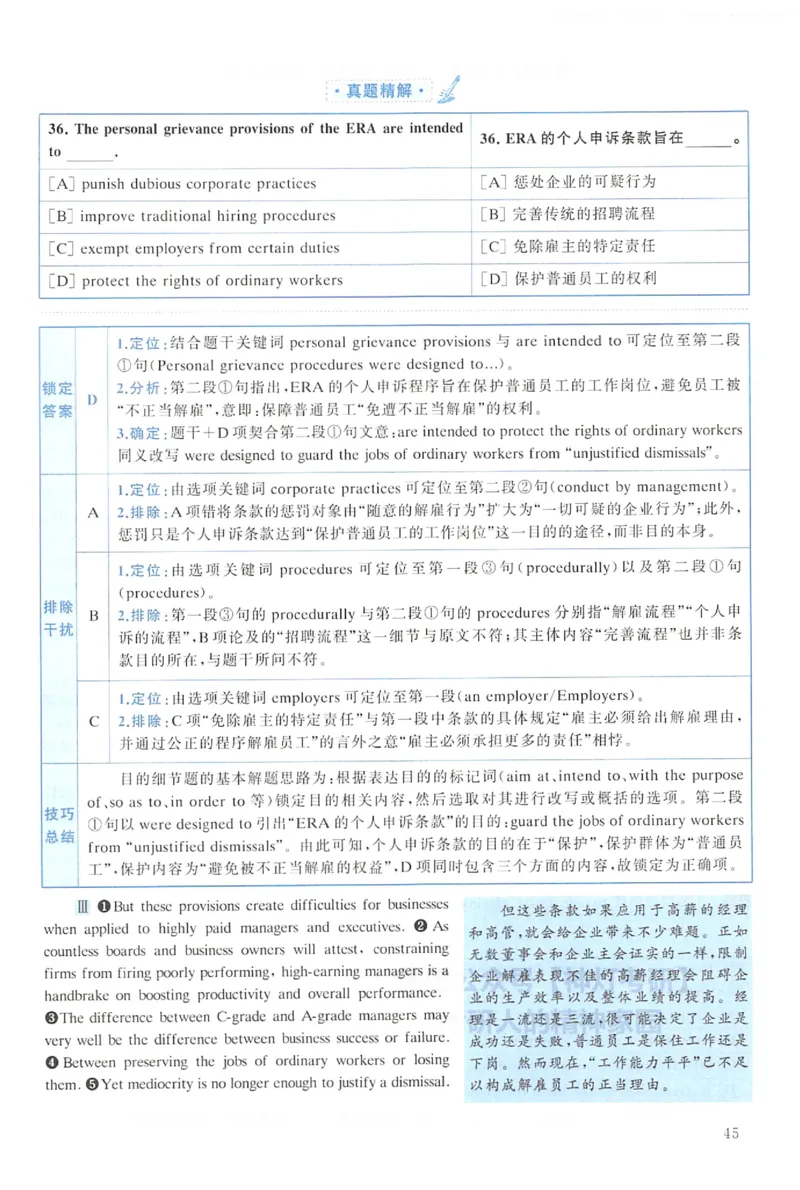 2022年考研英语一真题解析_考研英语+作文模板_1.1980-2025考研英一真题+解析_03、2010-2024年考研英语真题+解析_2010-2024年考研英语一解析