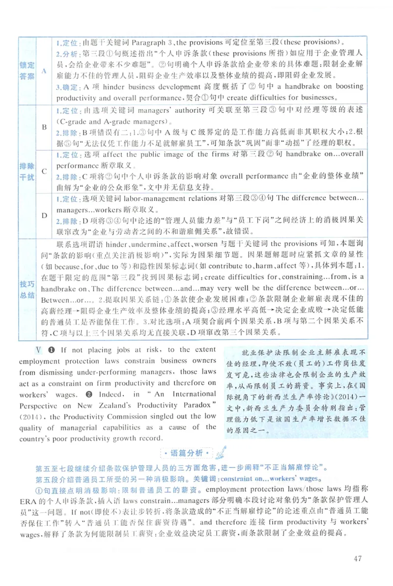 2022年考研英语一真题解析_考研英语+作文模板_1.1980-2025考研英一真题+解析_03、2010-2024年考研英语真题+解析_2010-2024年考研英语一解析