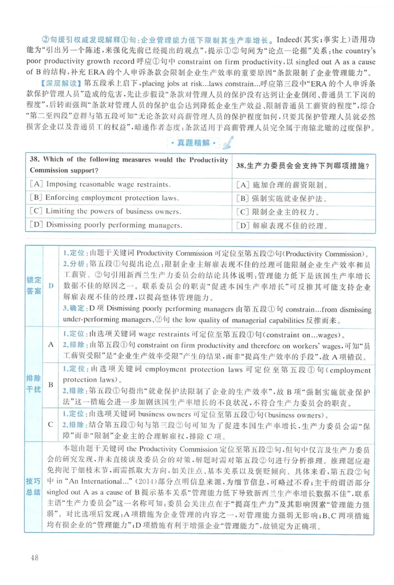 2022年考研英语一真题解析_考研英语+作文模板_1.1980-2025考研英一真题+解析_03、2010-2024年考研英语真题+解析_2010-2024年考研英语一解析