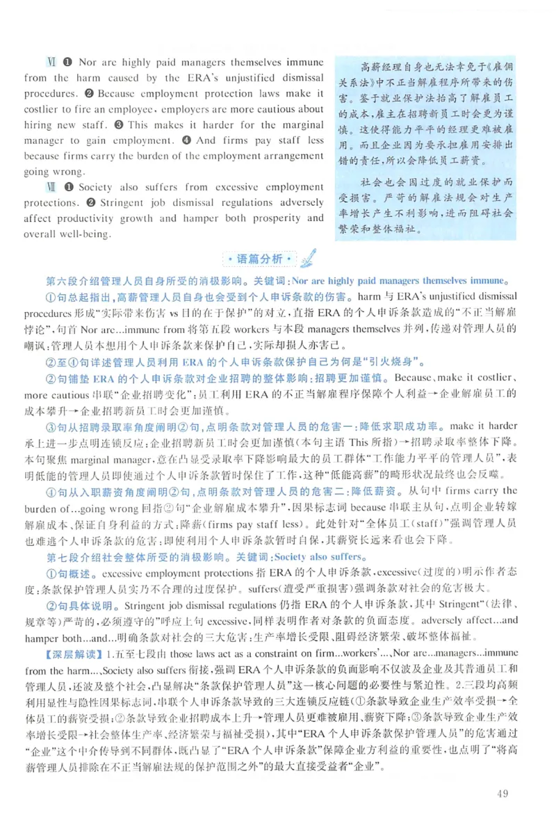 2022年考研英语一真题解析_考研英语+作文模板_1.1980-2025考研英一真题+解析_03、2010-2024年考研英语真题+解析_2010-2024年考研英语一解析