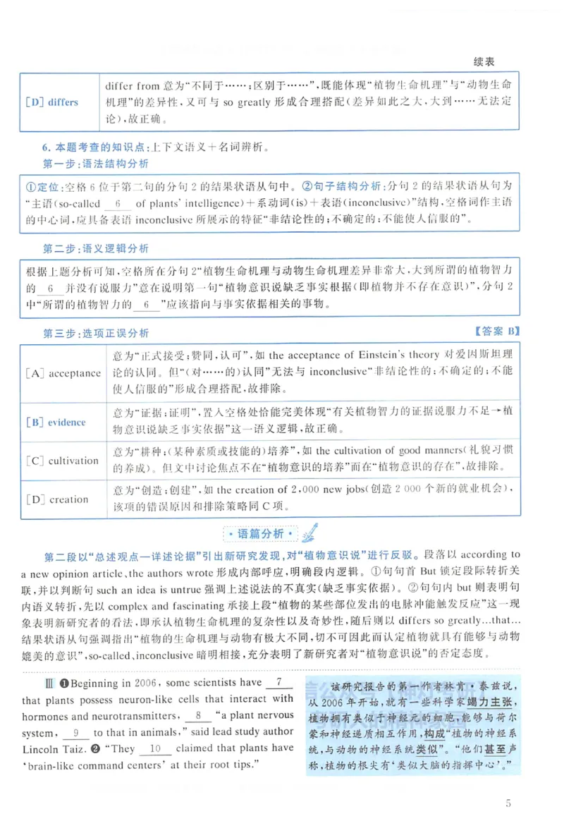 2022年考研英语一真题解析_考研英语+作文模板_1.1980-2025考研英一真题+解析_03、2010-2024年考研英语真题+解析_2010-2024年考研英语一解析