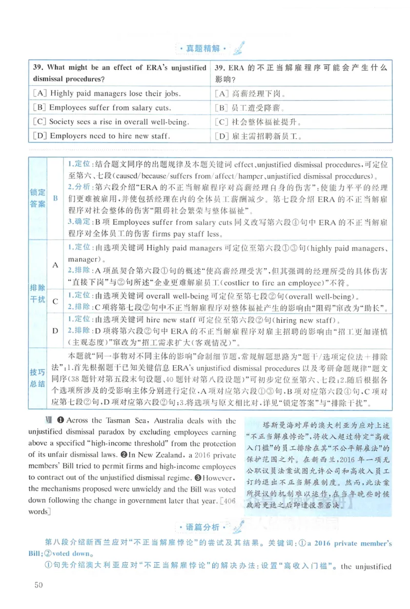 2022年考研英语一真题解析_考研英语+作文模板_1.1980-2025考研英一真题+解析_03、2010-2024年考研英语真题+解析_2010-2024年考研英语一解析