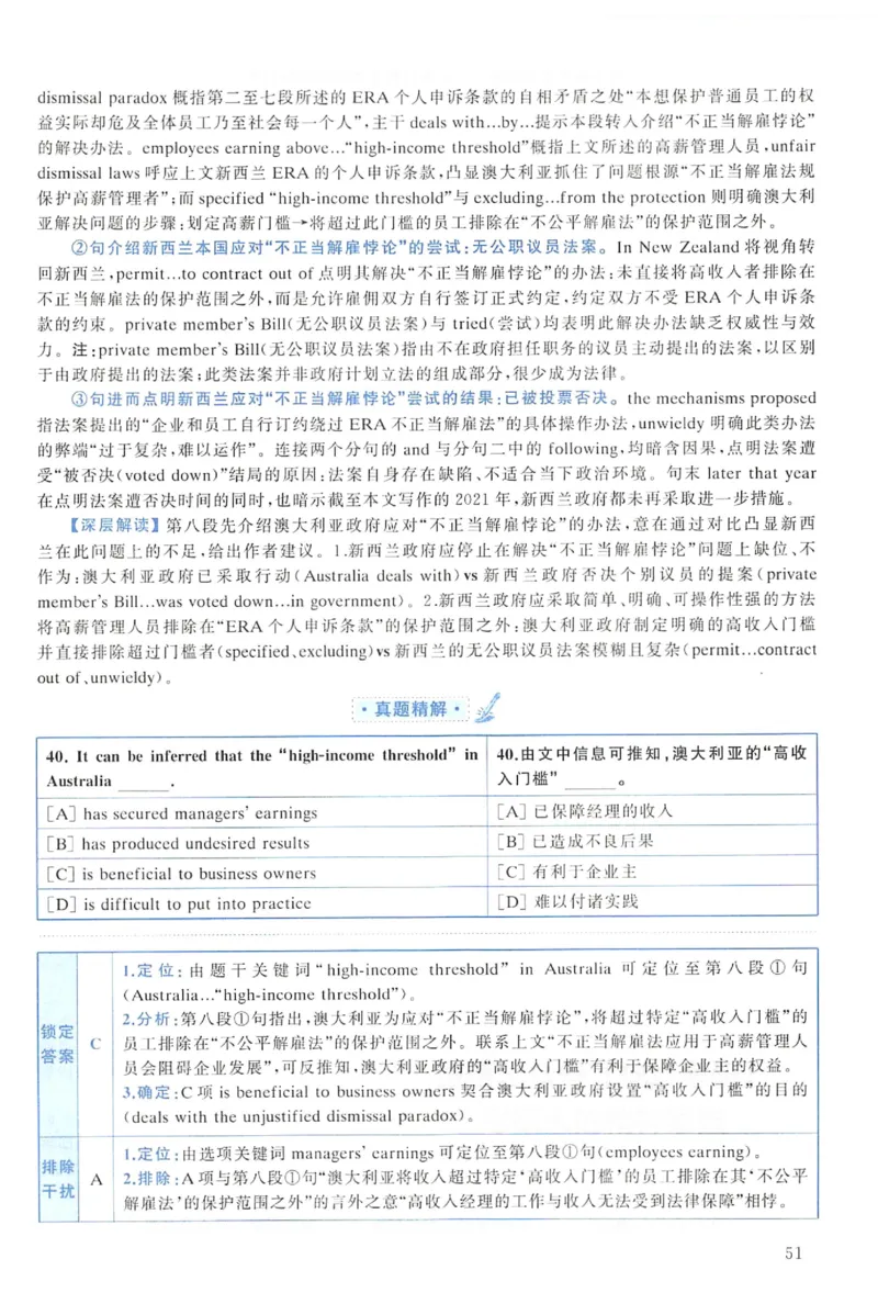 2022年考研英语一真题解析_考研英语+作文模板_1.1980-2025考研英一真题+解析_03、2010-2024年考研英语真题+解析_2010-2024年考研英语一解析