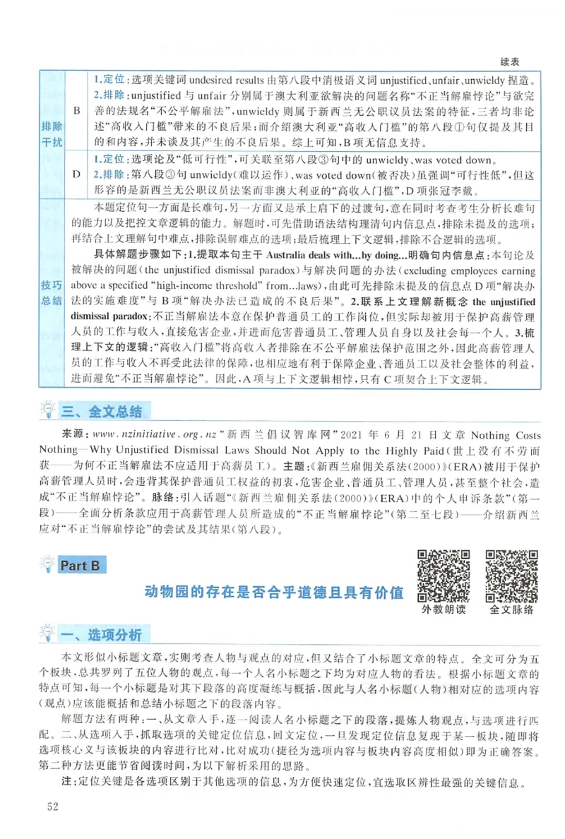 2022年考研英语一真题解析_考研英语+作文模板_1.1980-2025考研英一真题+解析_03、2010-2024年考研英语真题+解析_2010-2024年考研英语一解析