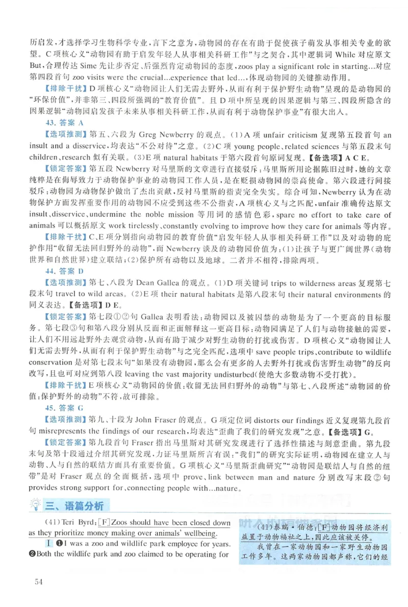 2022年考研英语一真题解析_考研英语+作文模板_1.1980-2025考研英一真题+解析_03、2010-2024年考研英语真题+解析_2010-2024年考研英语一解析