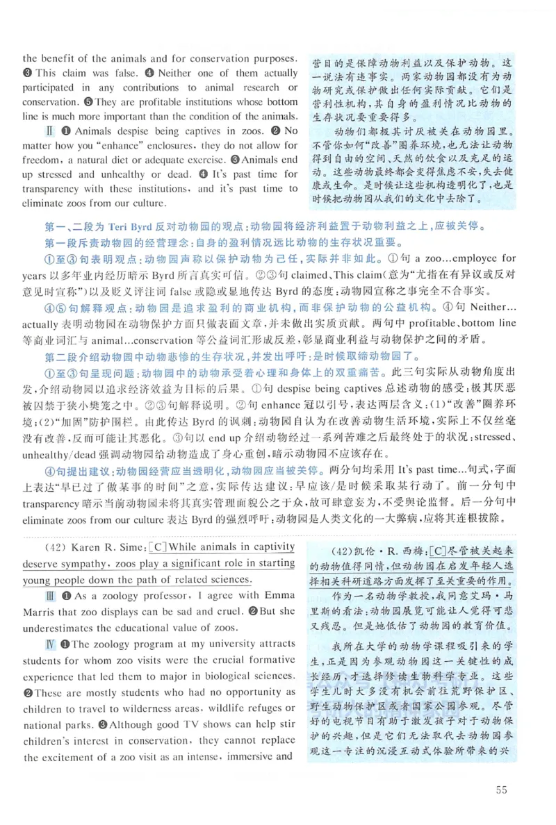 2022年考研英语一真题解析_考研英语+作文模板_1.1980-2025考研英一真题+解析_03、2010-2024年考研英语真题+解析_2010-2024年考研英语一解析