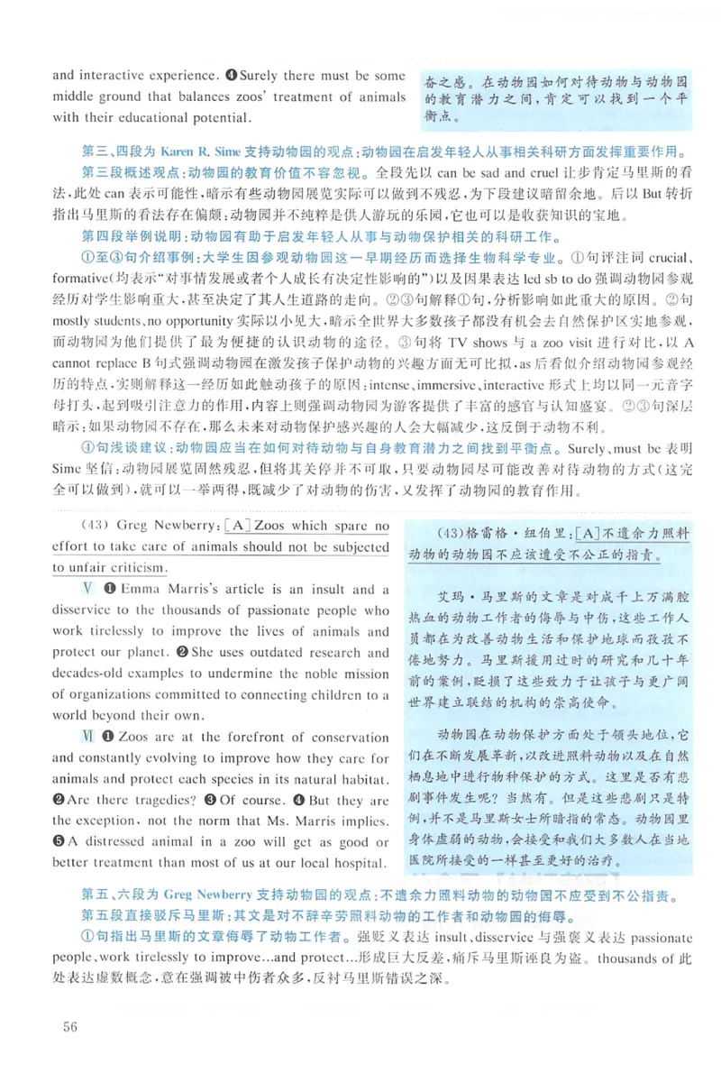 2022年考研英语一真题解析_考研英语+作文模板_1.1980-2025考研英一真题+解析_03、2010-2024年考研英语真题+解析_2010-2024年考研英语一解析