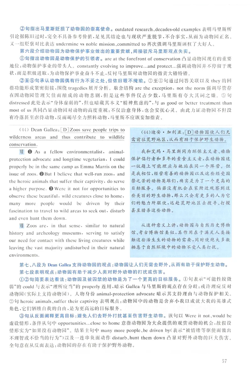 2022年考研英语一真题解析_考研英语+作文模板_1.1980-2025考研英一真题+解析_03、2010-2024年考研英语真题+解析_2010-2024年考研英语一解析
