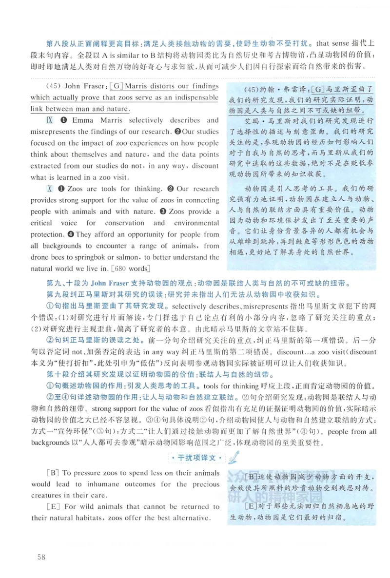 2022年考研英语一真题解析_考研英语+作文模板_1.1980-2025考研英一真题+解析_03、2010-2024年考研英语真题+解析_2010-2024年考研英语一解析