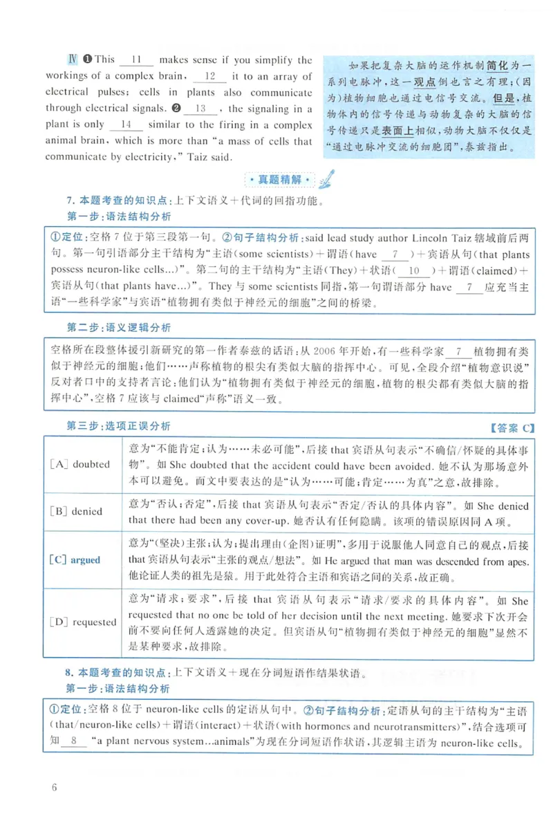 2022年考研英语一真题解析_考研英语+作文模板_1.1980-2025考研英一真题+解析_03、2010-2024年考研英语真题+解析_2010-2024年考研英语一解析